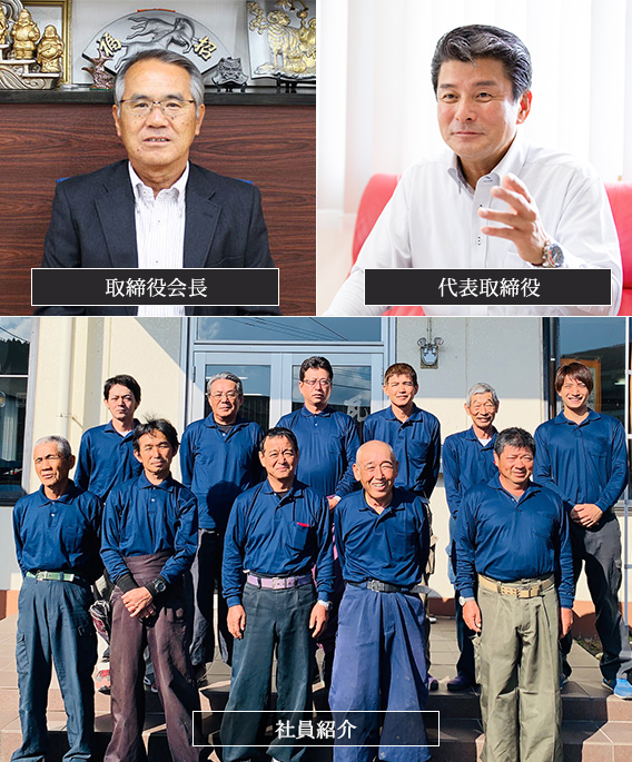 城北瓦 社員