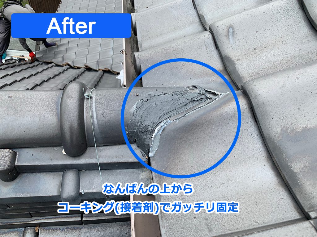 熊本県東区 城北瓦の雨漏り修理