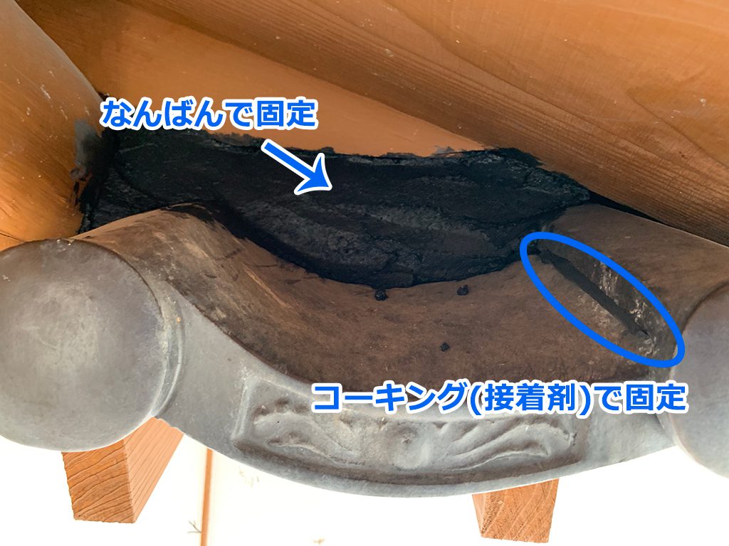 熊本県東区 城北瓦の雨漏り修理